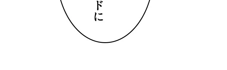 人生リセット 82話 - 8
