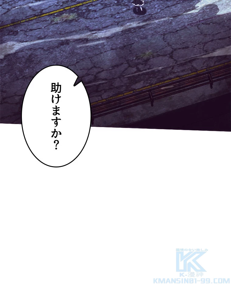人生リセット 79話 - 7