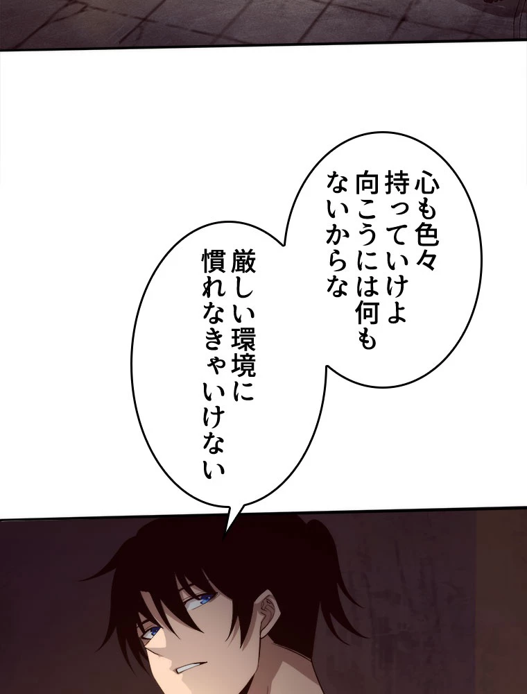 人生リセット 85話 - 14
