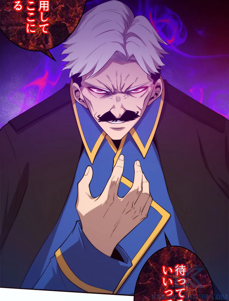 人生リセット 83話 - 13