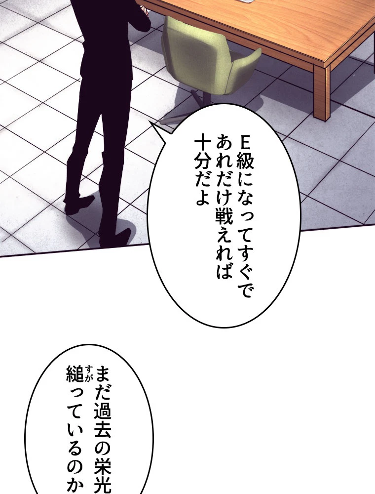 人生リセット 79話 - 18