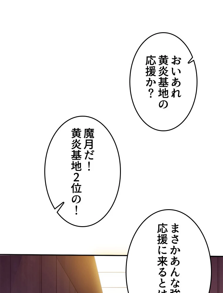 人生リセット 79話 - 32