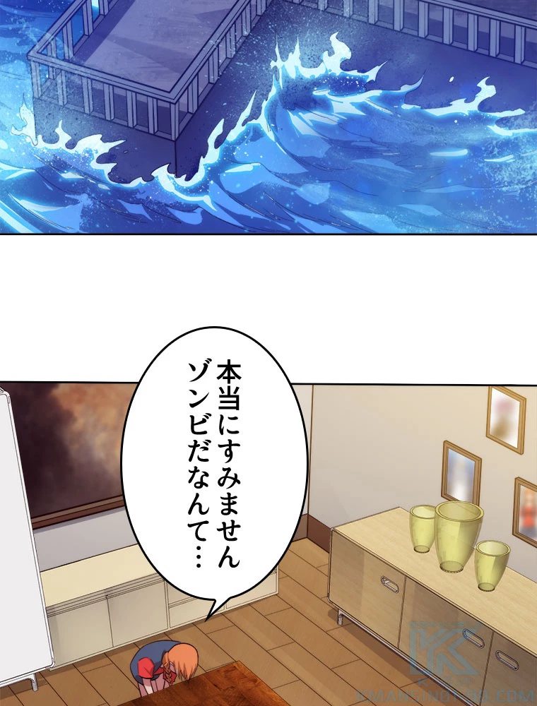 人生リセット 85話 - 43