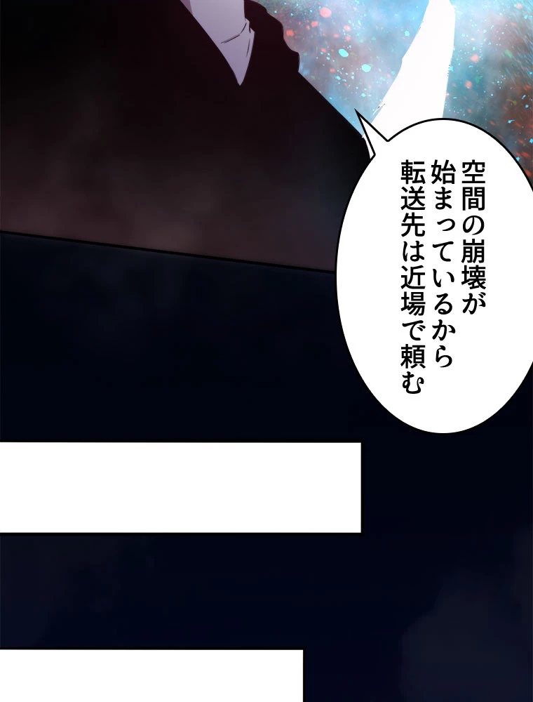 人生リセット 82話 - 39
