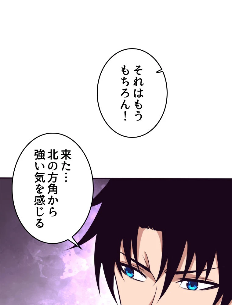 人生リセット 77話 - 35