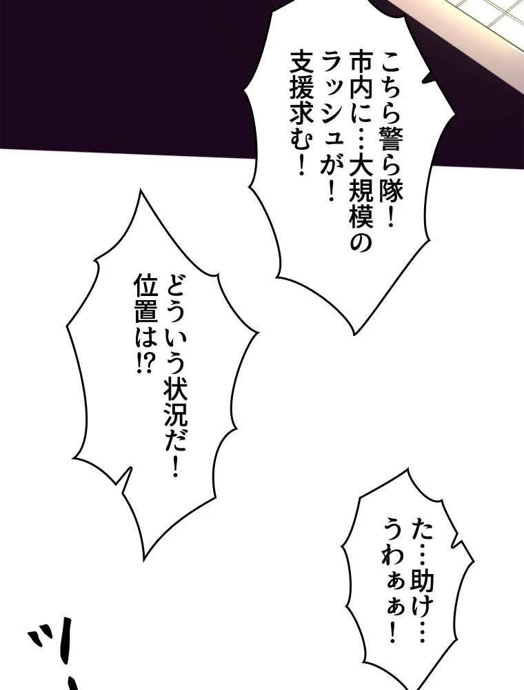 人生リセット 75話 - 24