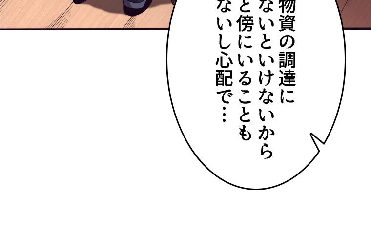 人生リセット 85話 - 56