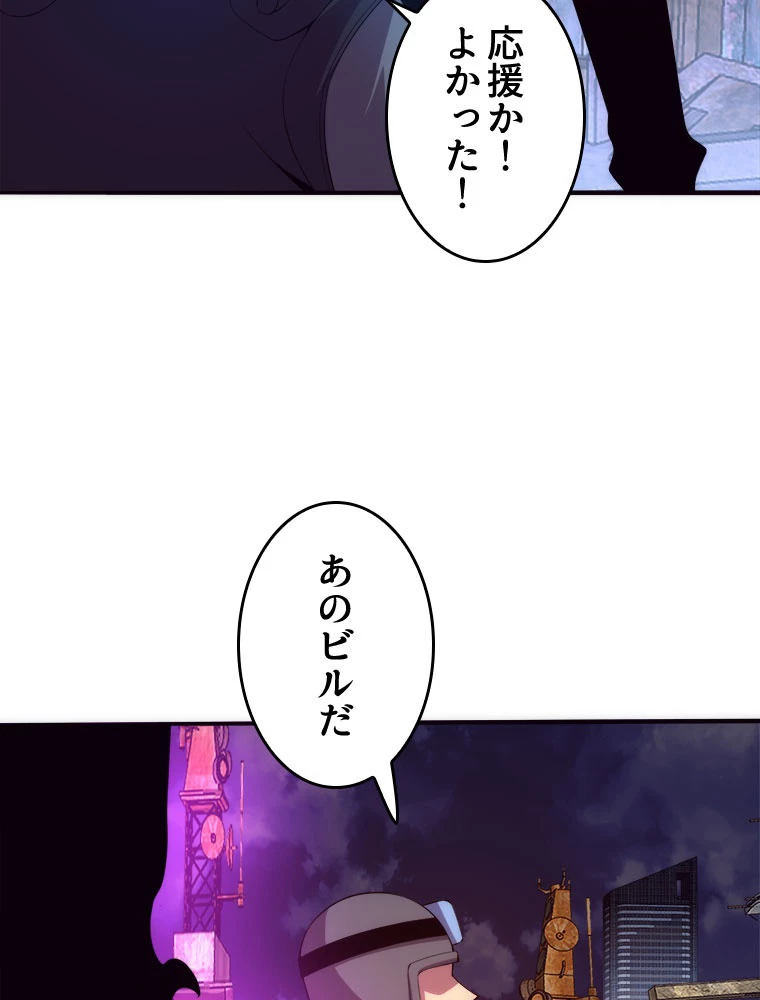 人生リセット 76話 - 42