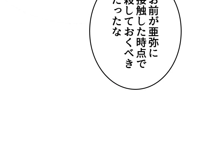 人生リセット 82話 - 59