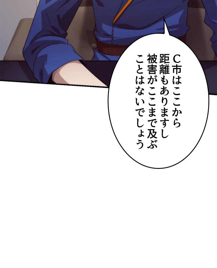 人生リセット 75話 - 35