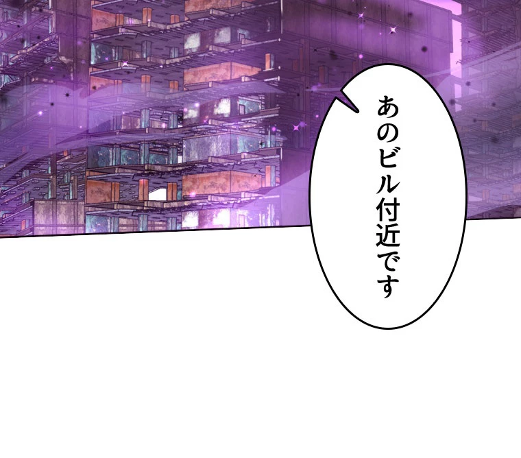 人生リセット 79話 - 63
