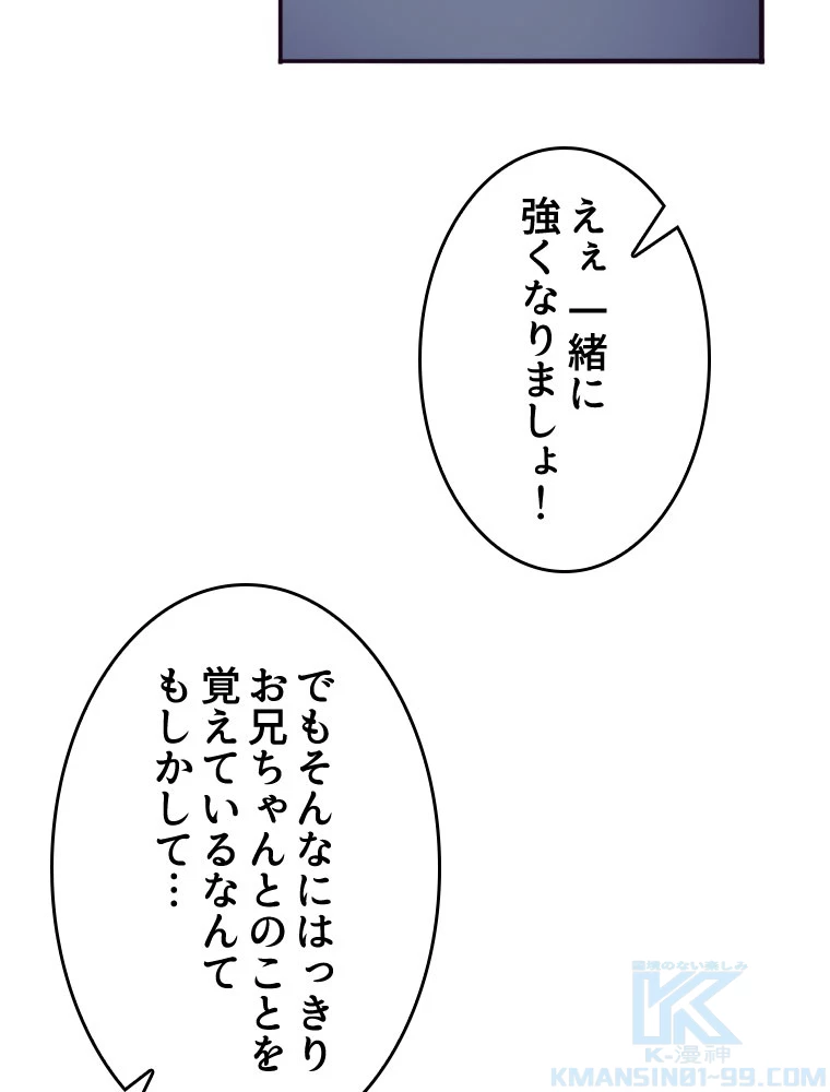 人生リセット 73話 - 16