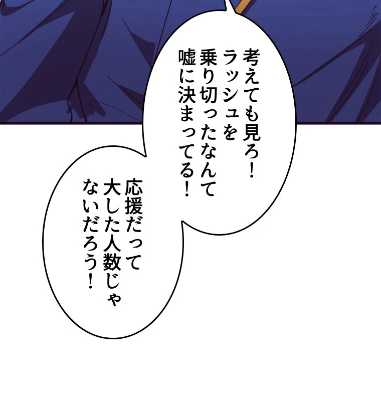 人生リセット 76話 - 57