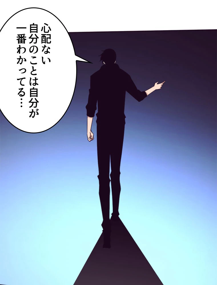 人生リセット 77話 - 65