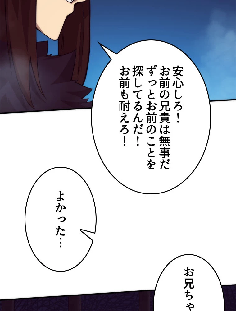 人生リセット 66話 - 12