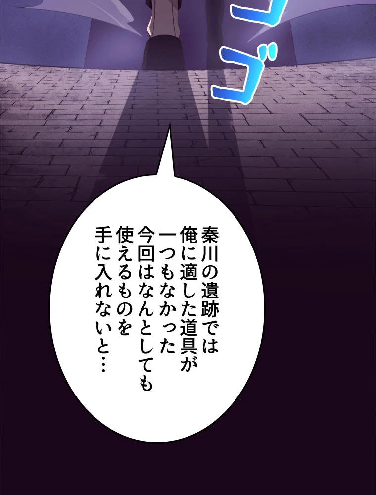 人生リセット 63話 - 5