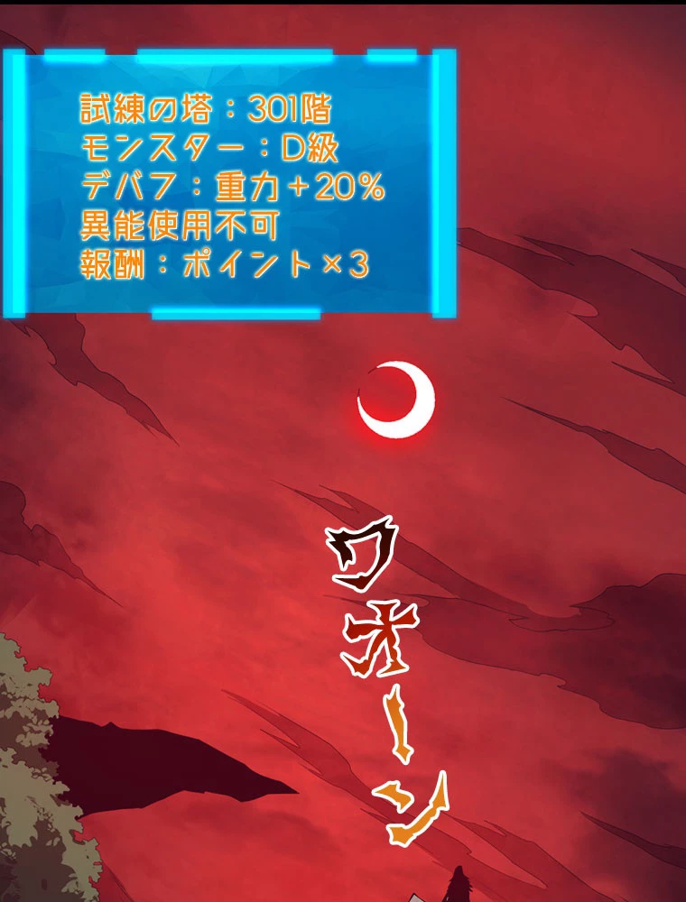 人生リセット 64話 - 9