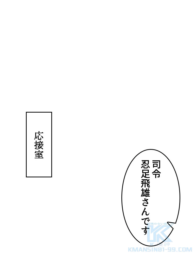 人生リセット 76話 - 67