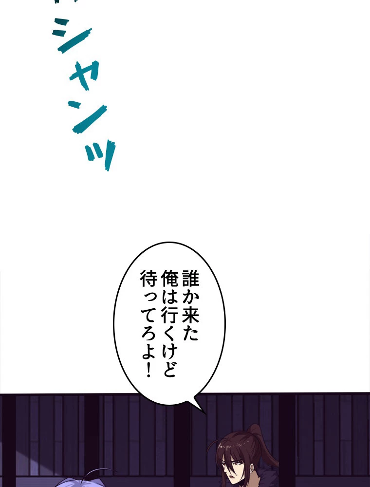 人生リセット 66話 - 21