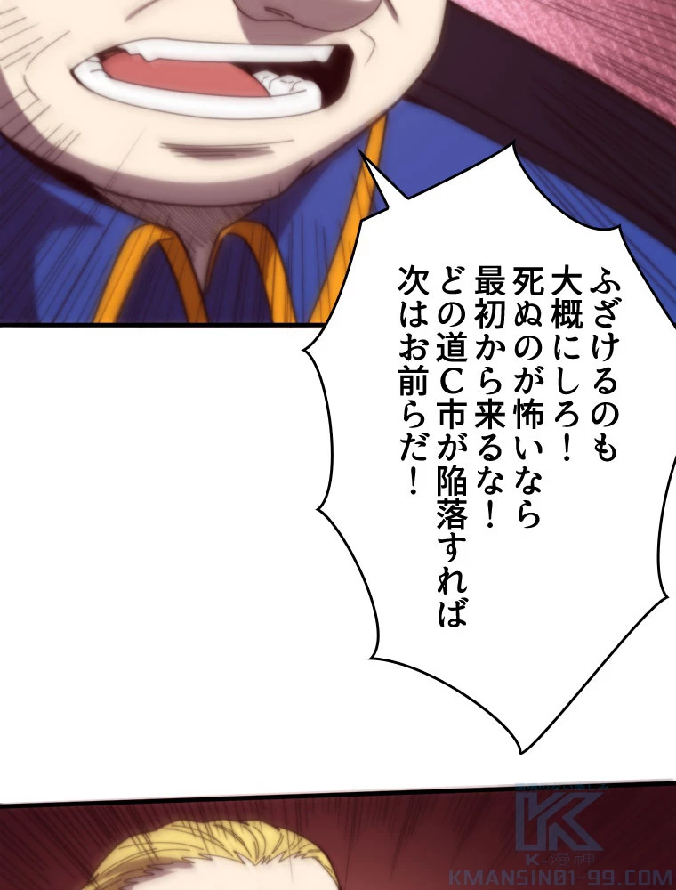 人生リセット 76話 - 73