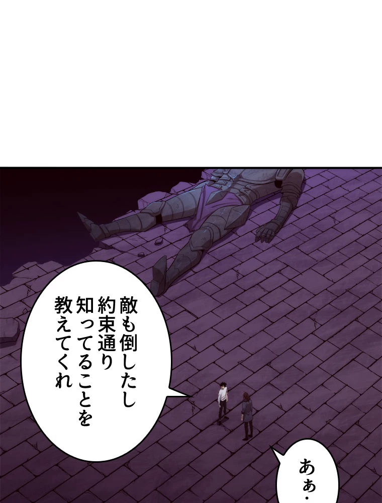 人生リセット 56話 - 2