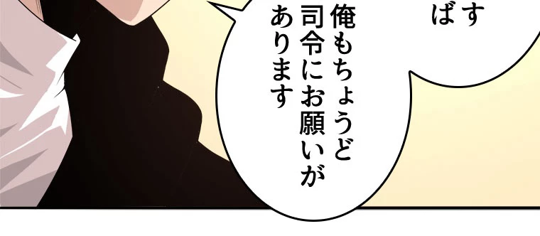 人生リセット 75話 - 62