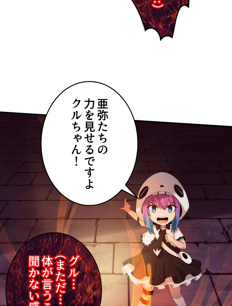 人生リセット 59話 - 11