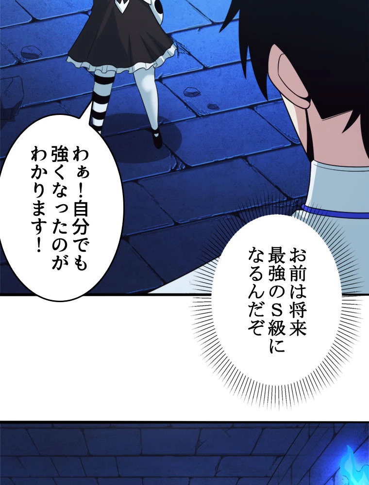 人生リセット 57話 - 6
