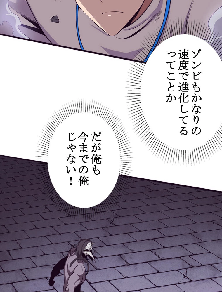 人生リセット 55話 - 6