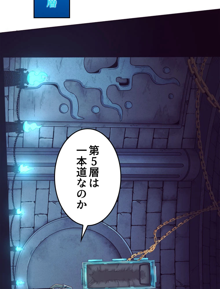 人生リセット 57話 - 11