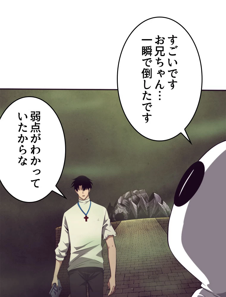 人生リセット 52話 - 2