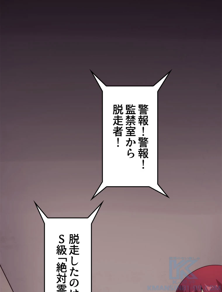 人生リセット 66話 - 34