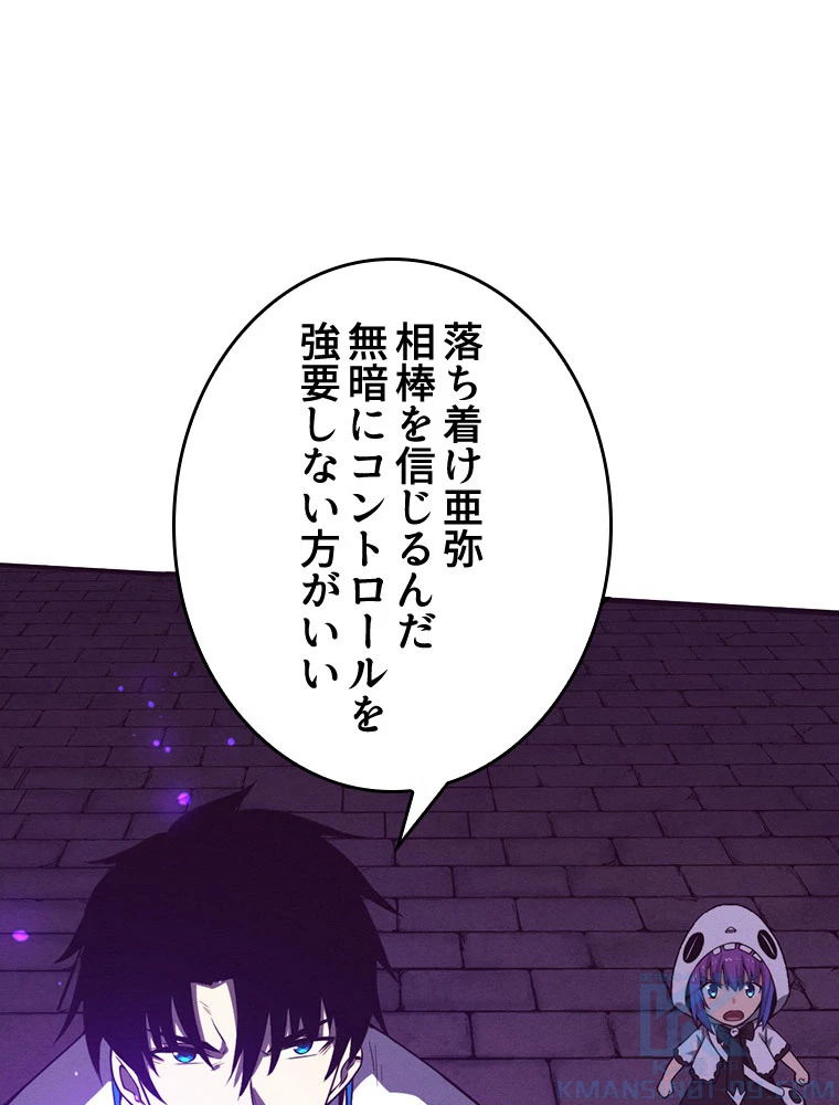 人生リセット 59話 - 22