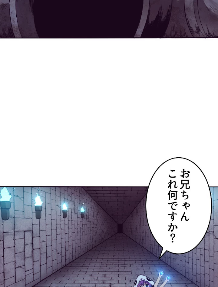 人生リセット 51話 - 9