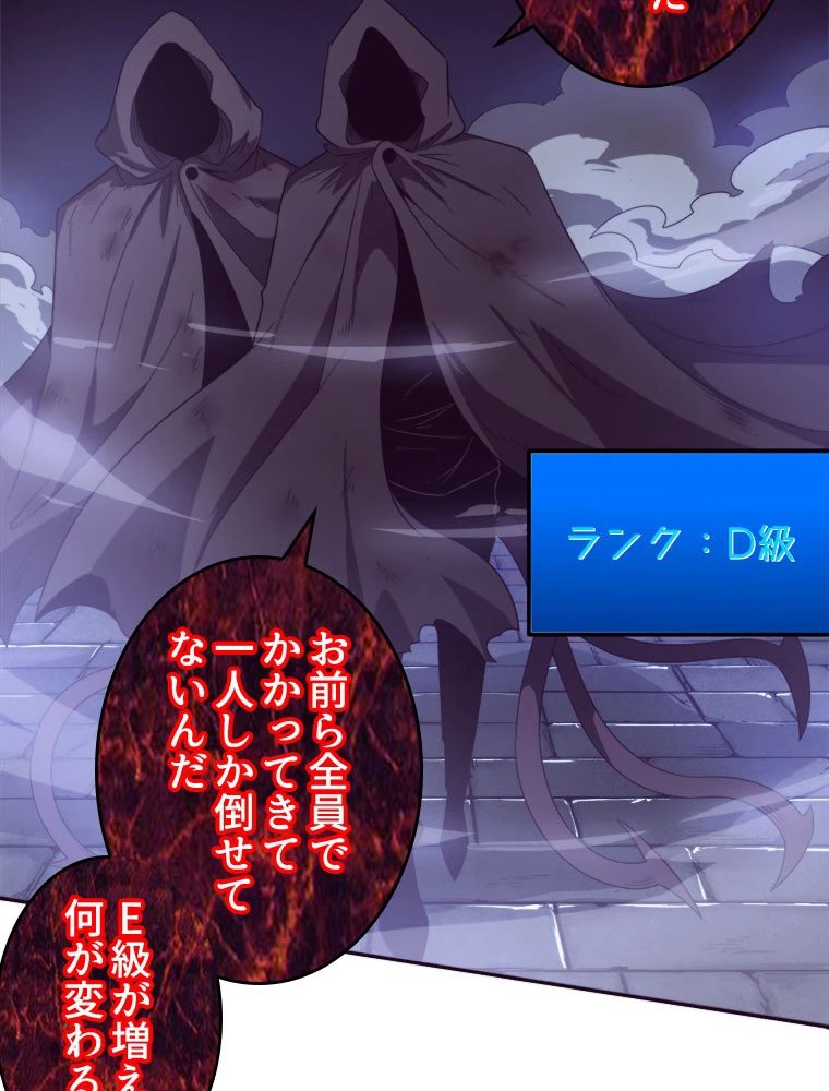 人生リセット 54話 - 14