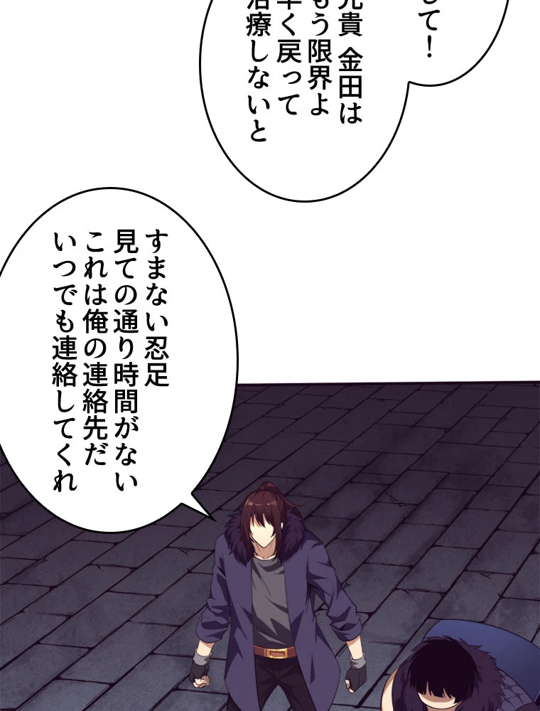 人生リセット 56話 - 23