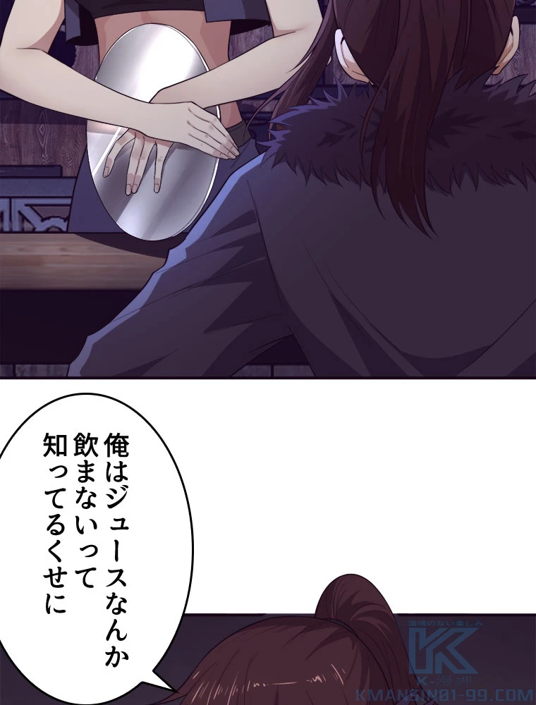 人生リセット 64話 - 40