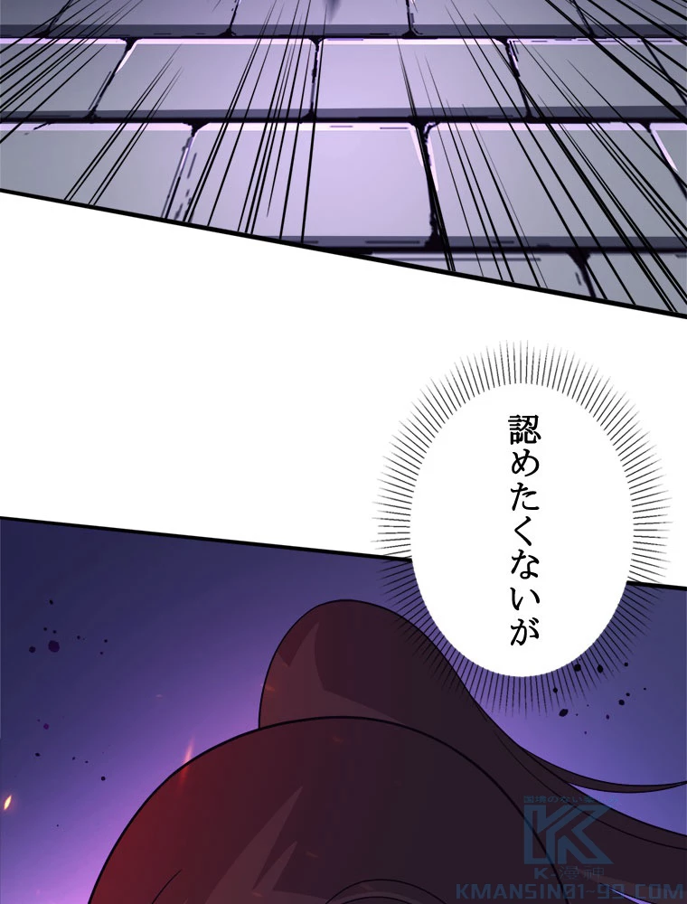 人生リセット 55話 - 25