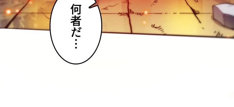 人生リセット 71話 - 56