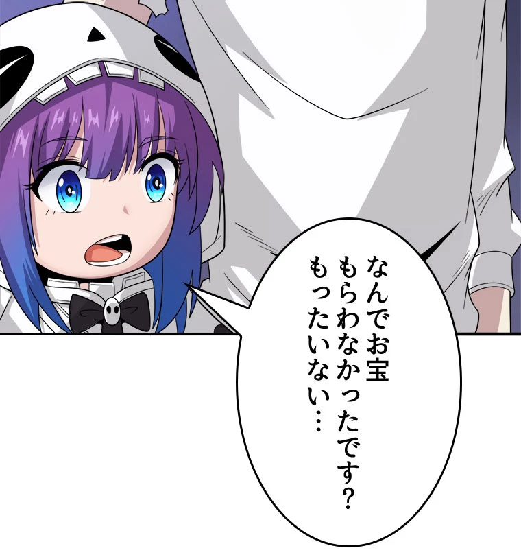 人生リセット 56話 - 32