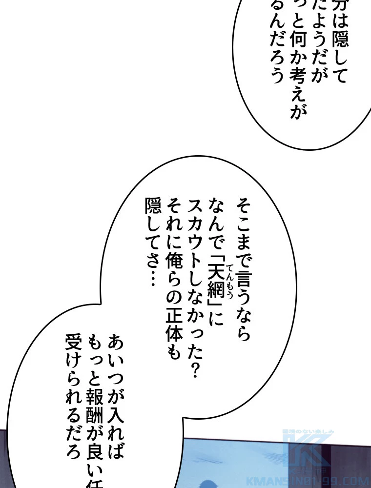 人生リセット 56話 - 34