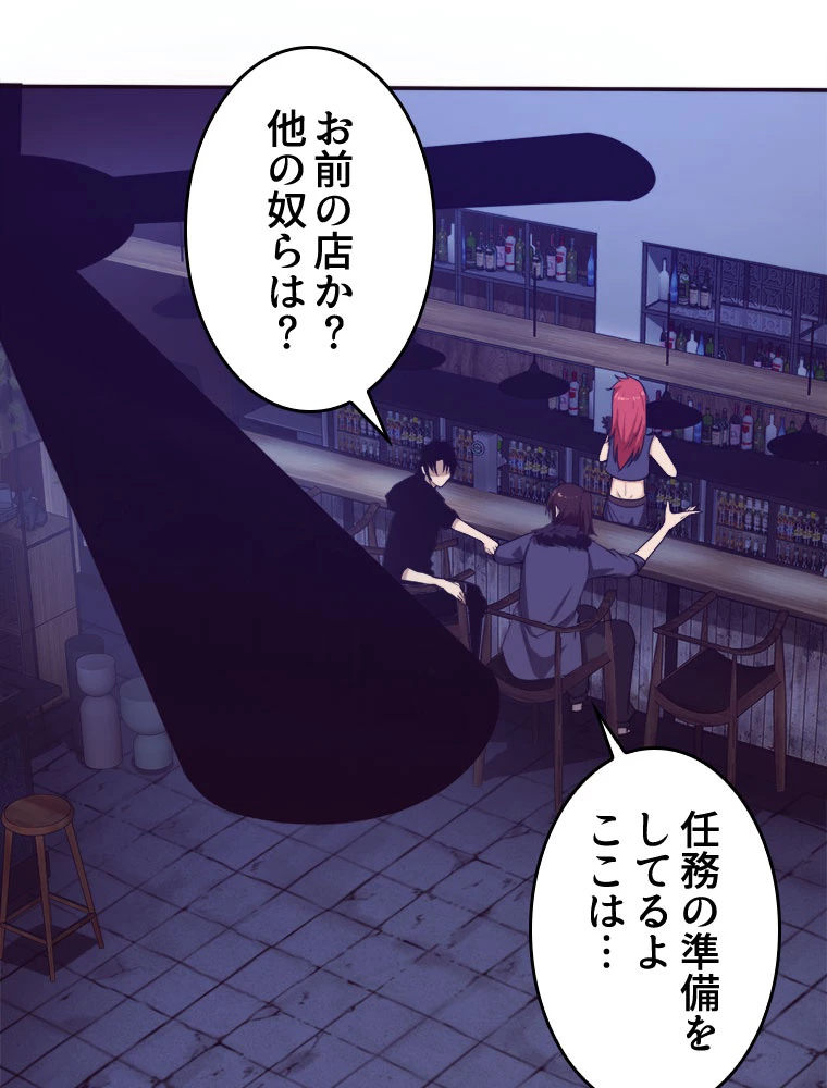 人生リセット 64話 - 48