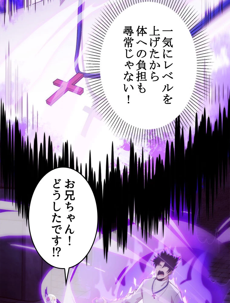 人生リセット 60話 - 45