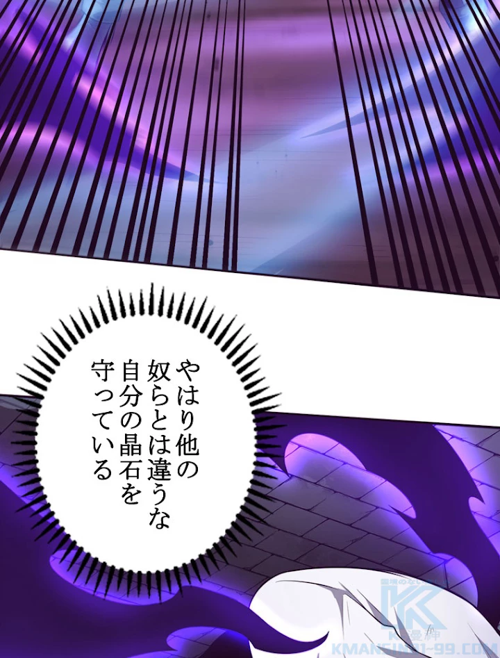 人生リセット 51話 - 31