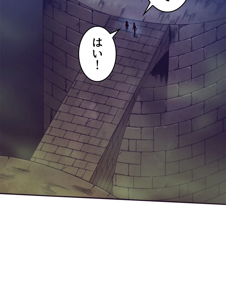 人生リセット 52話 - 30