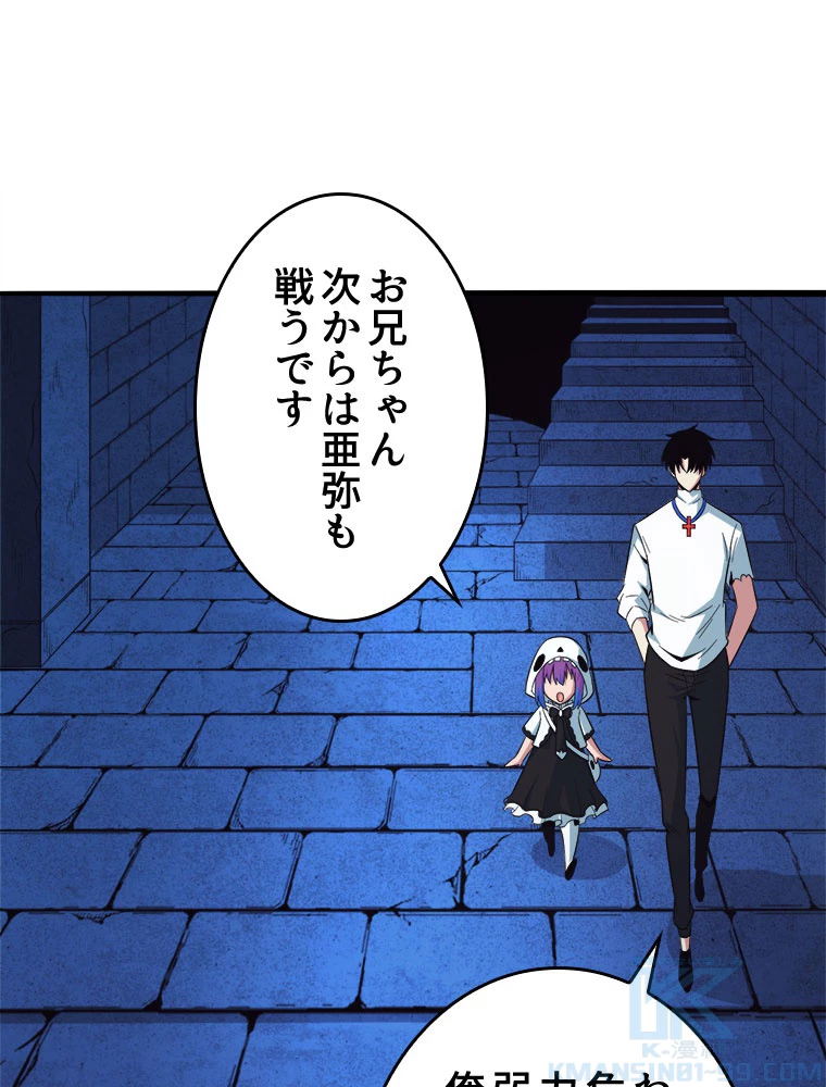 人生リセット 57話 - 46