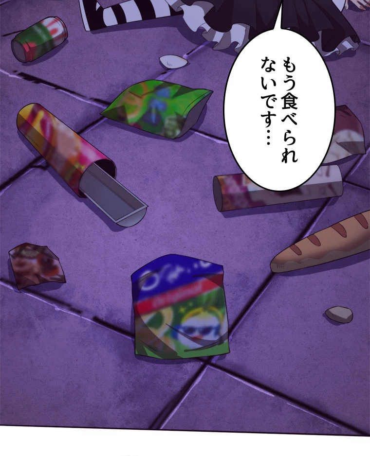 人生リセット 61話 - 56