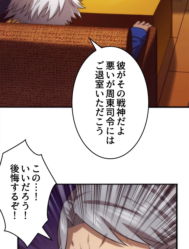 人生リセット 62話 - 60