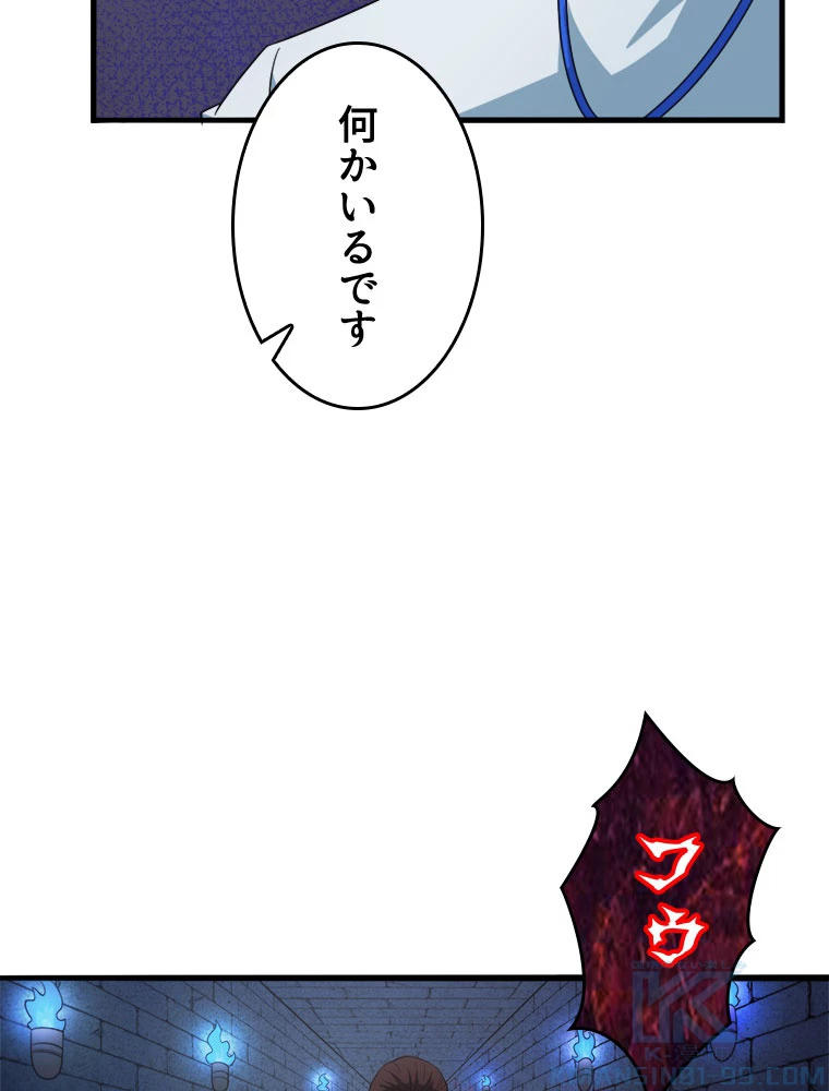 人生リセット 57話 - 49
