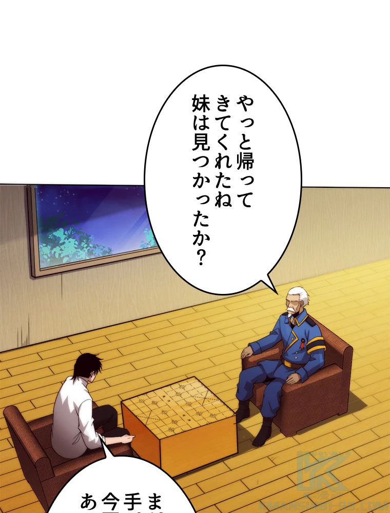 人生リセット 62話 - 64
